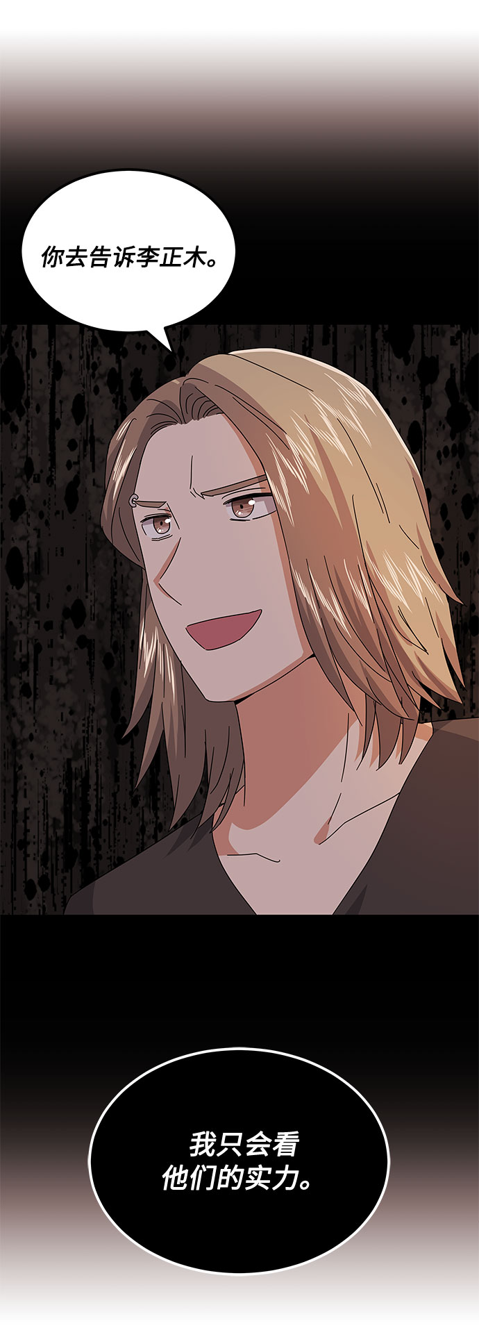 [第21话] 需要展示实力的时候91