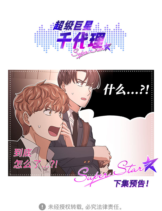[第21话] 需要展示实力的时候95