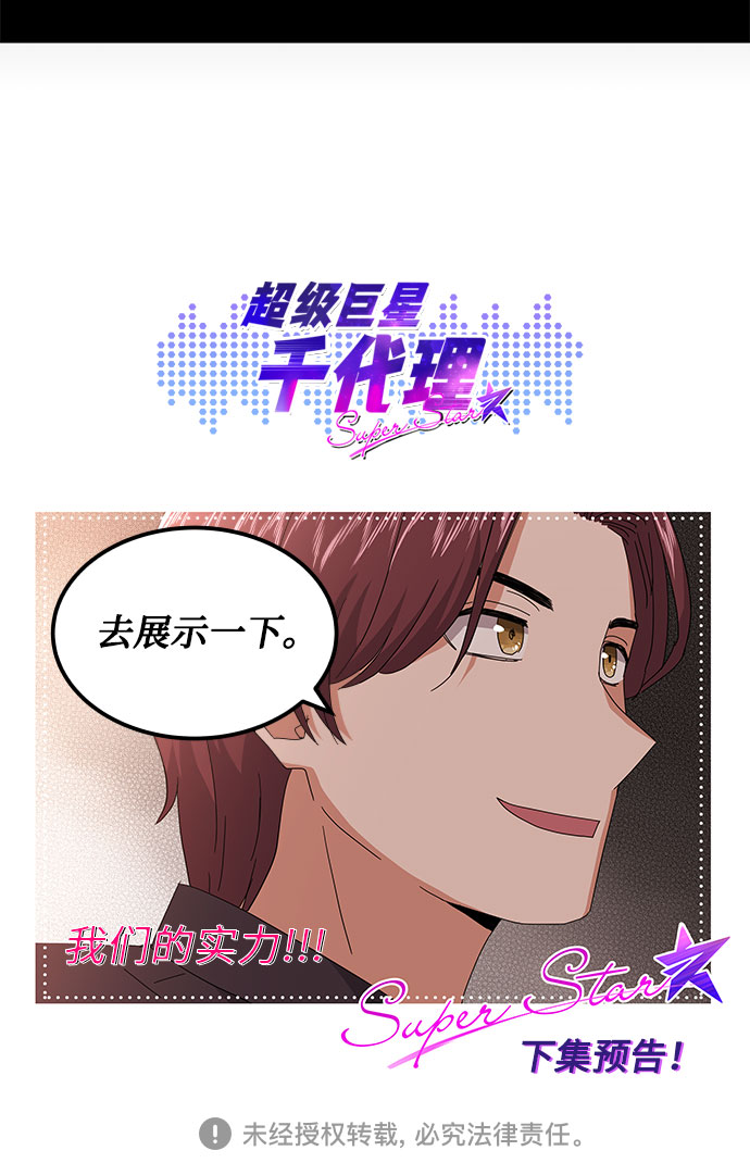 [第22话] 能逃脱魅力的紧急出口103