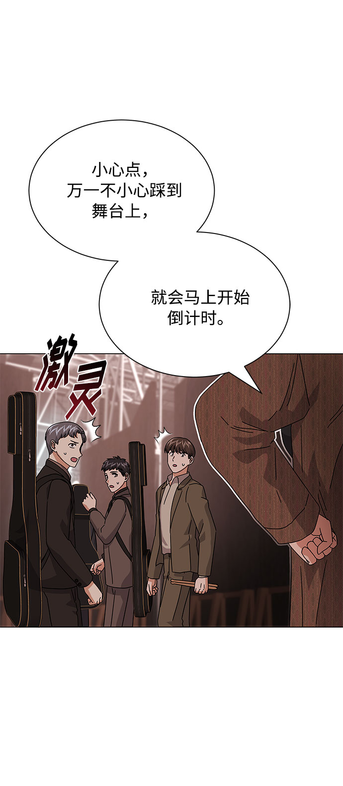[第22话] 能逃脱魅力的紧急出口21