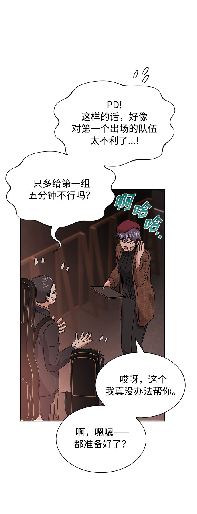 [第22话] 能逃脱魅力的紧急出口23