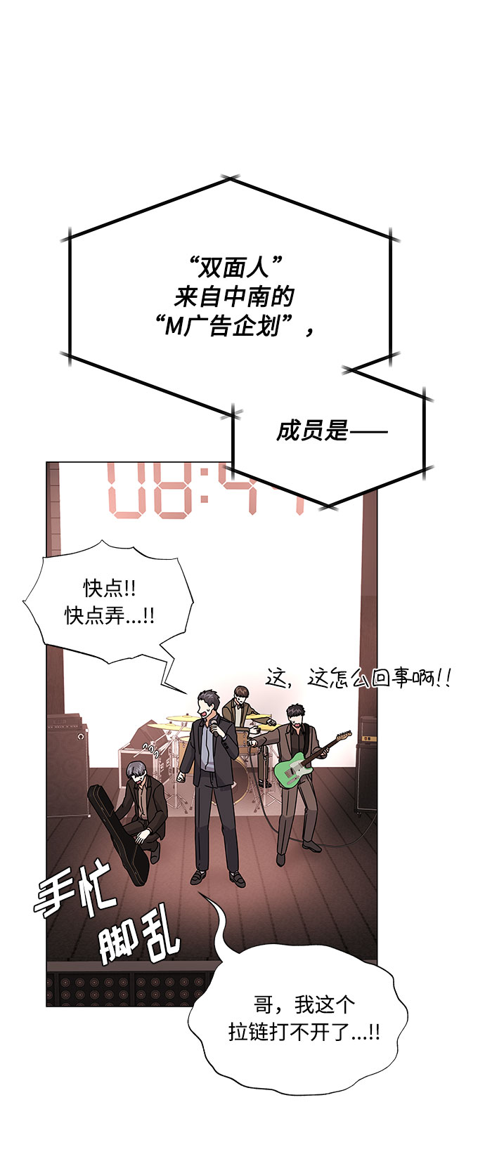 [第22话] 能逃脱魅力的紧急出口28