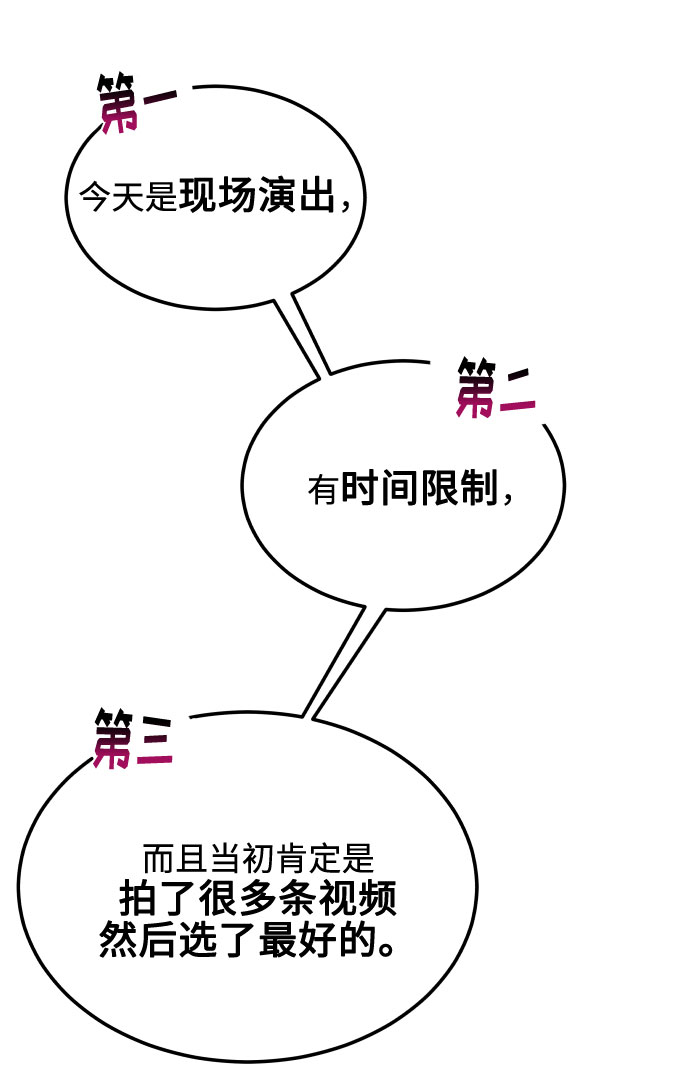 [第22话] 能逃脱魅力的紧急出口43