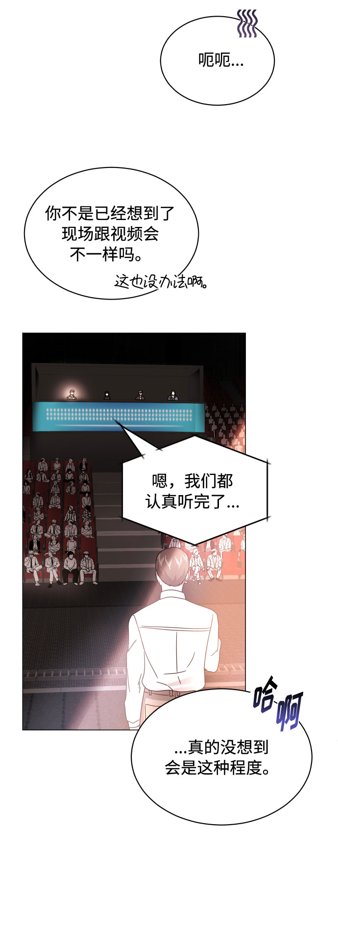 [第22话] 能逃脱魅力的紧急出口44
