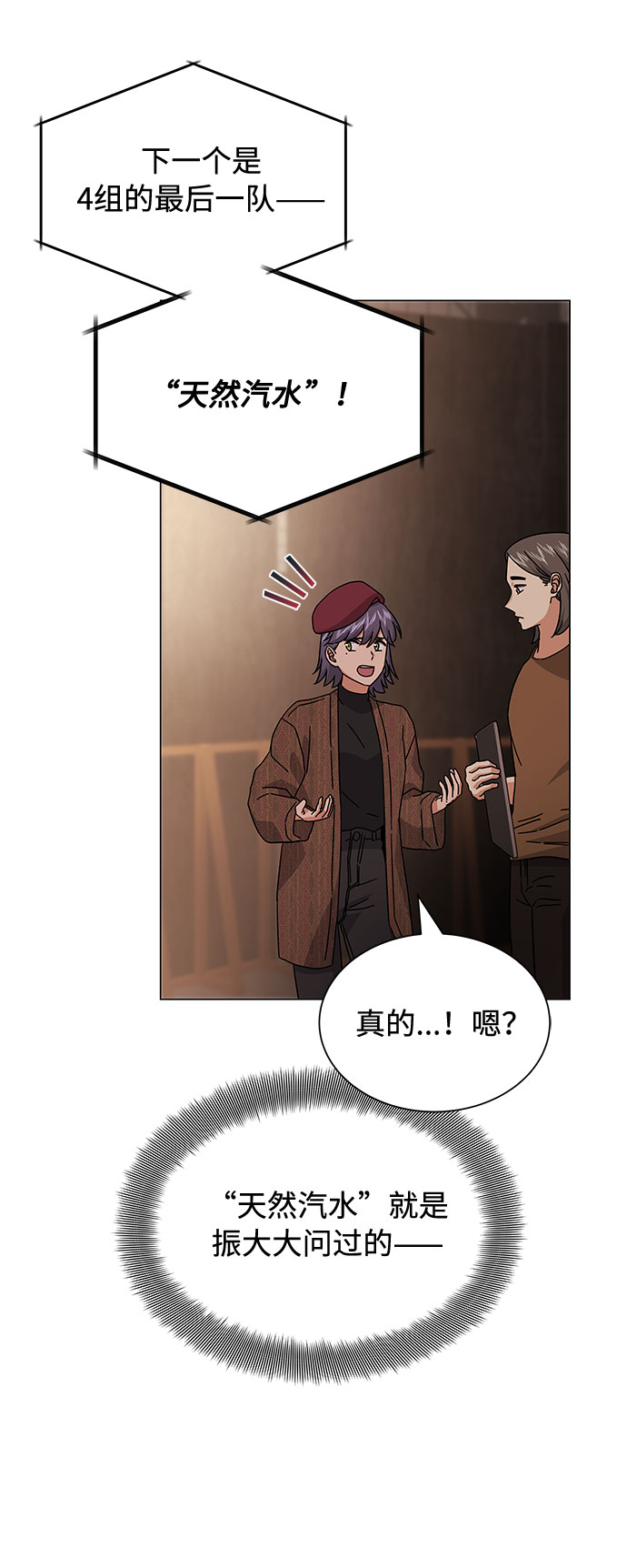 [第22话] 能逃脱魅力的紧急出口50