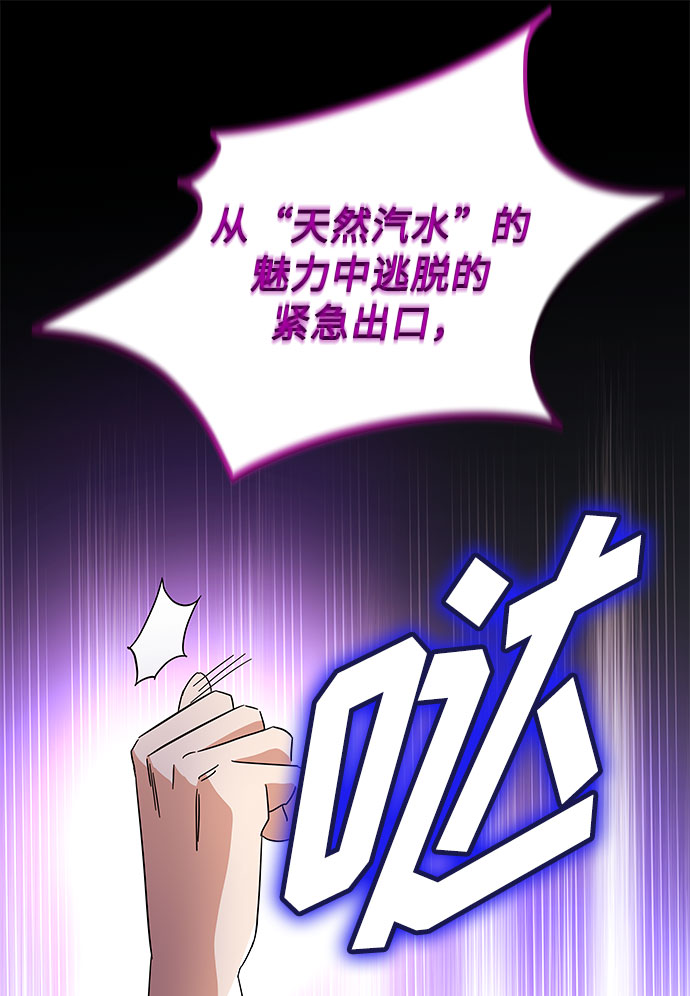 [第22话] 能逃脱魅力的紧急出口62
