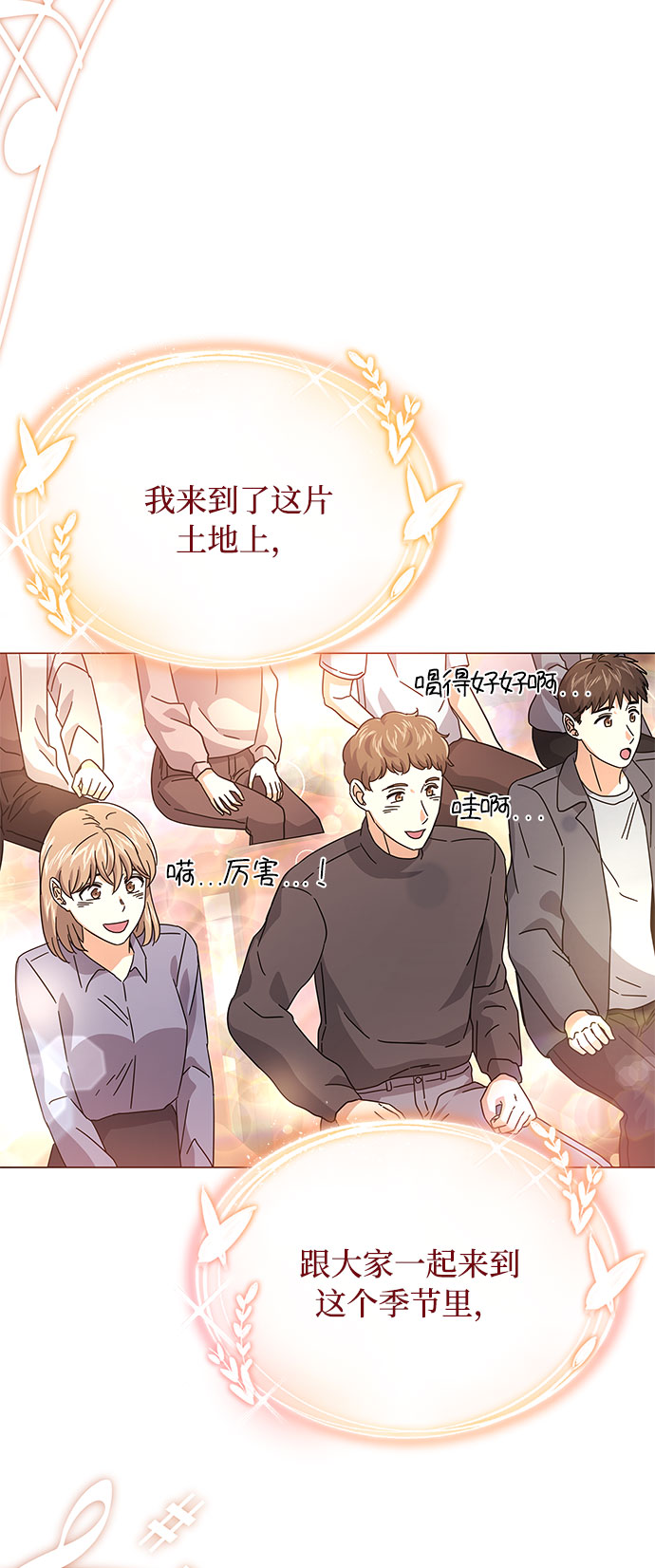[第22话] 能逃脱魅力的紧急出口89