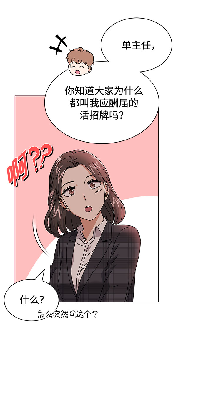 [第24话] 100%合格的表情65