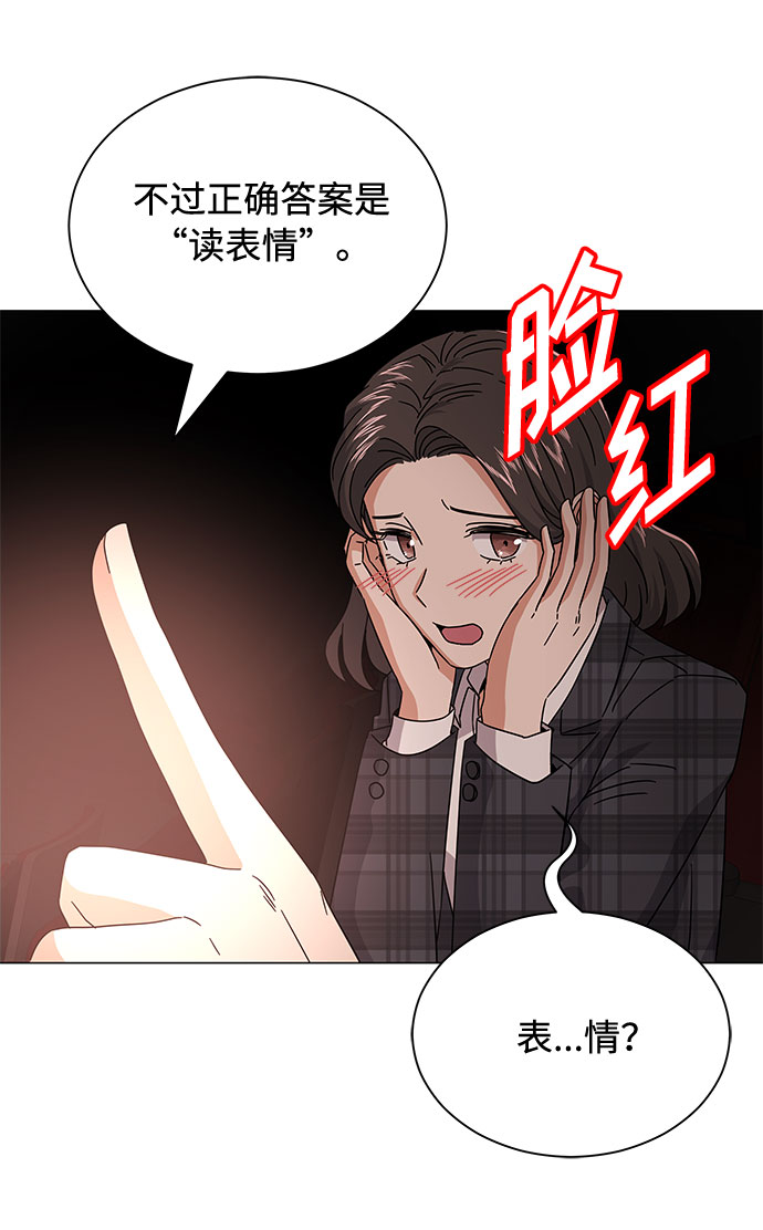 [第24话] 100%合格的表情69