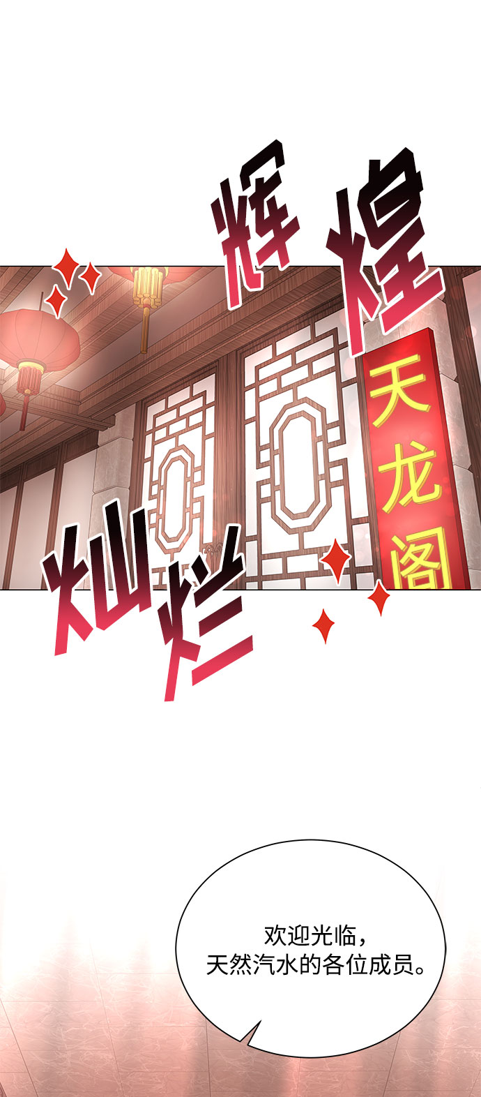 [第25话] 跟会长的交易！13