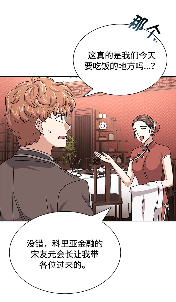 [第25话] 跟会长的交易！16