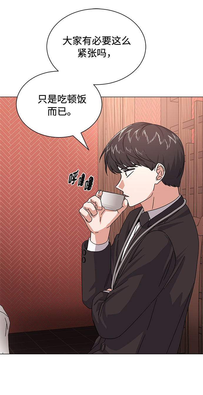 [第25话] 跟会长的交易！20