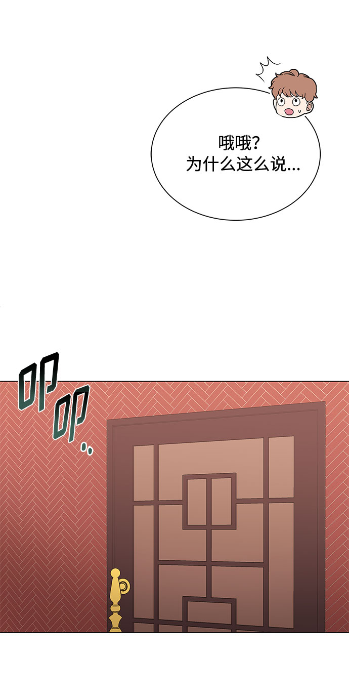 [第25话] 跟会长的交易！22