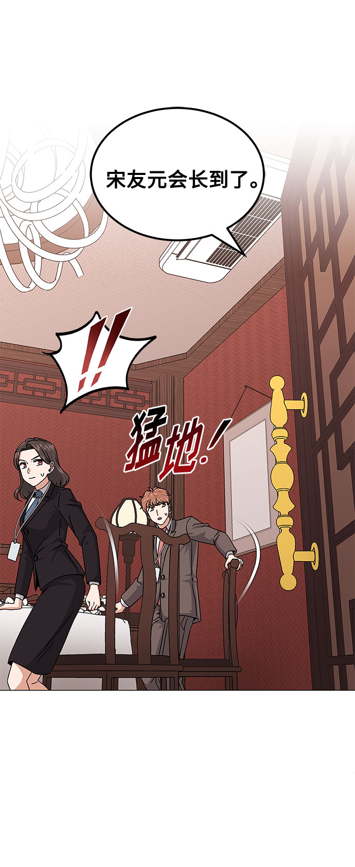 [第25话] 跟会长的交易！23