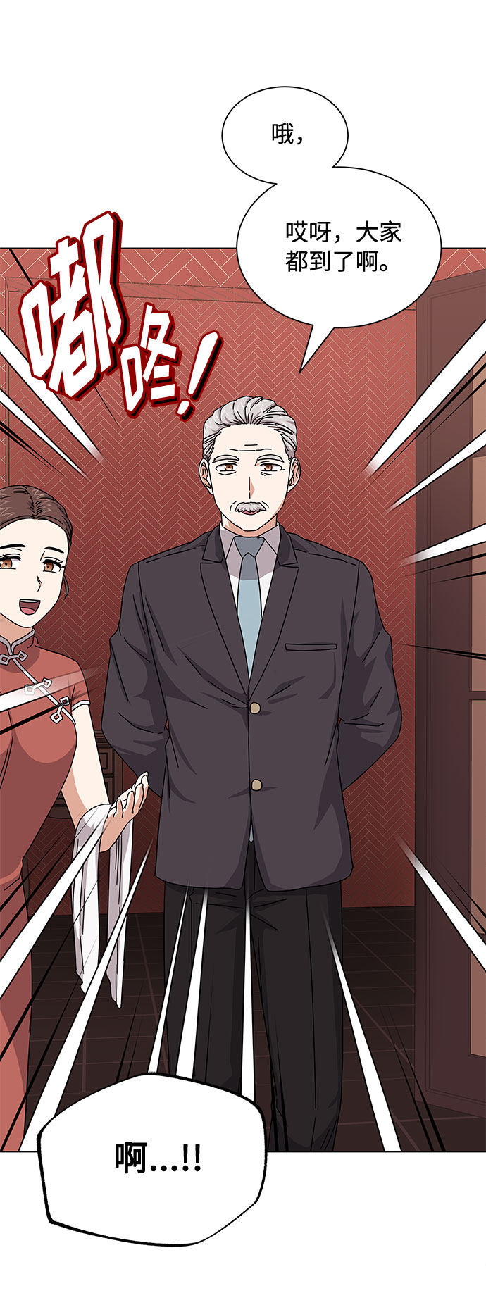 [第25话] 跟会长的交易！24