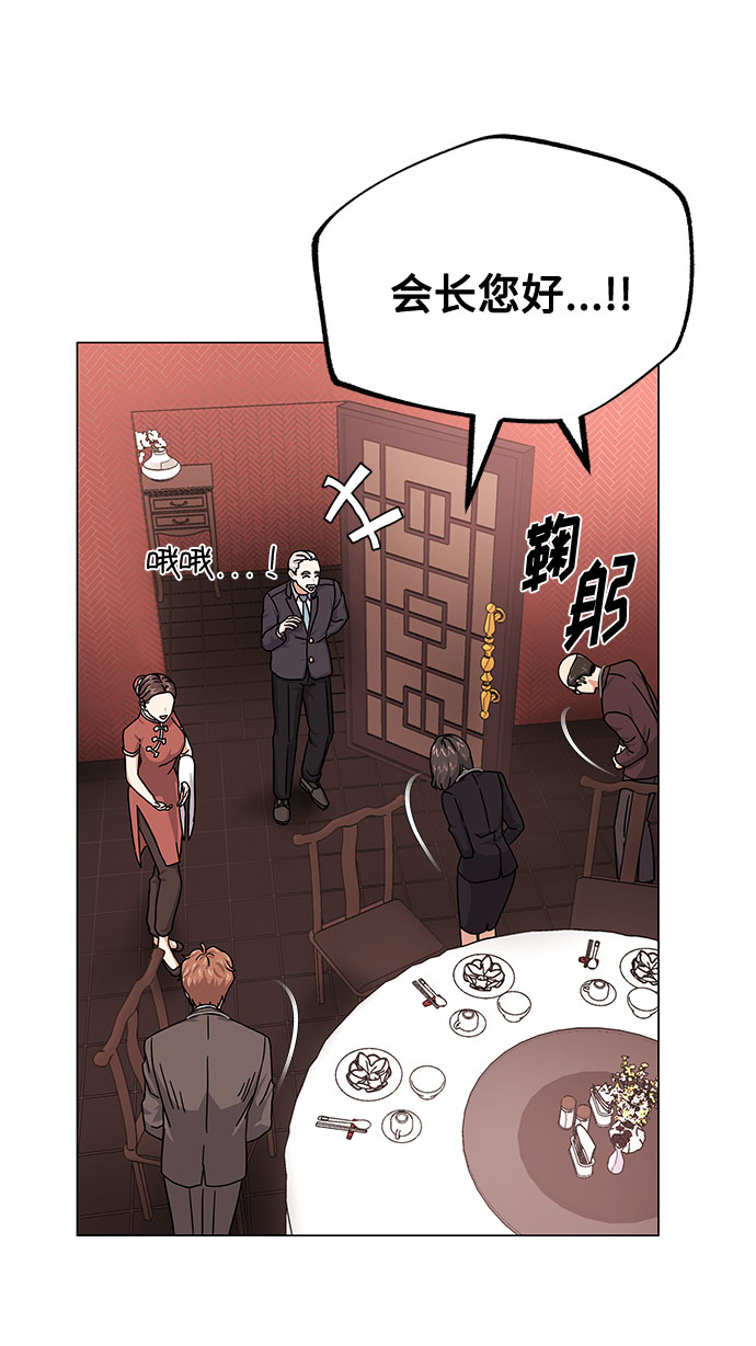 [第25话] 跟会长的交易！25