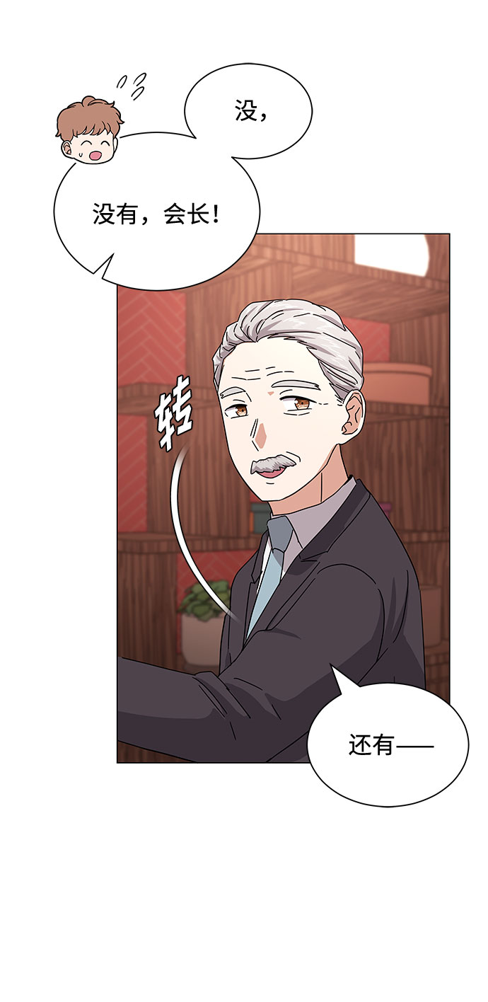 [第25话] 跟会长的交易！28