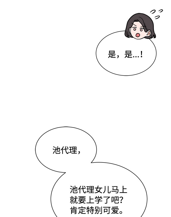 [第25话] 跟会长的交易！30