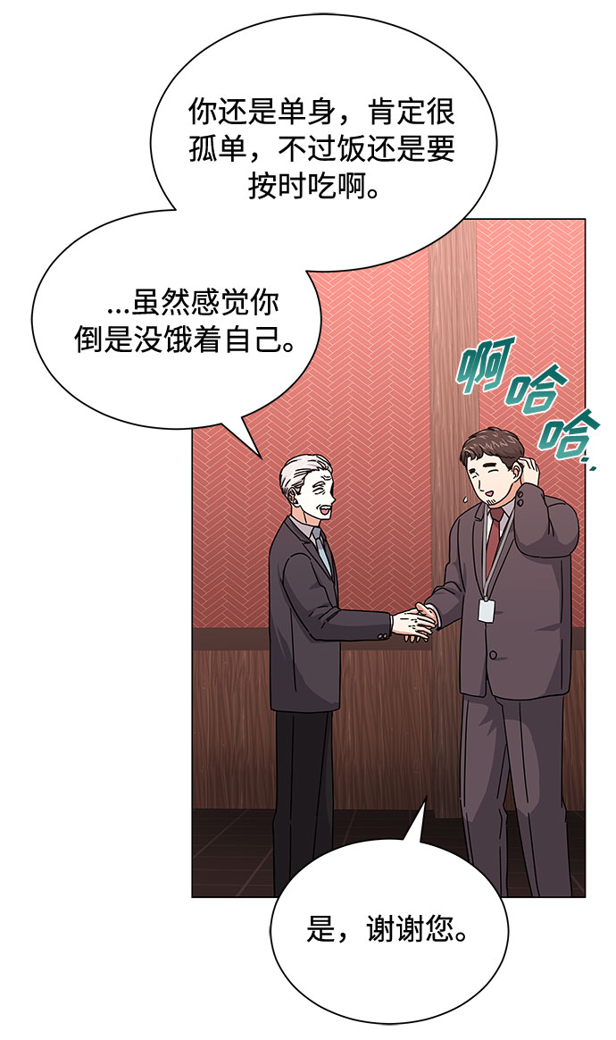 [第25话] 跟会长的交易！35