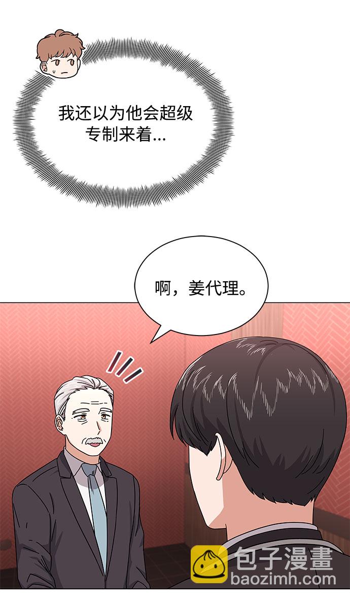 [第25话] 跟会长的交易！37