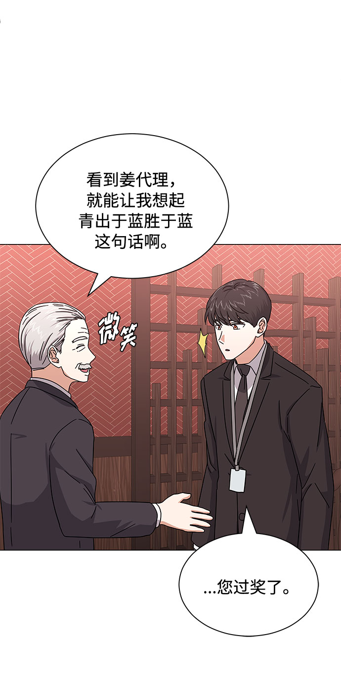 [第25话] 跟会长的交易！38