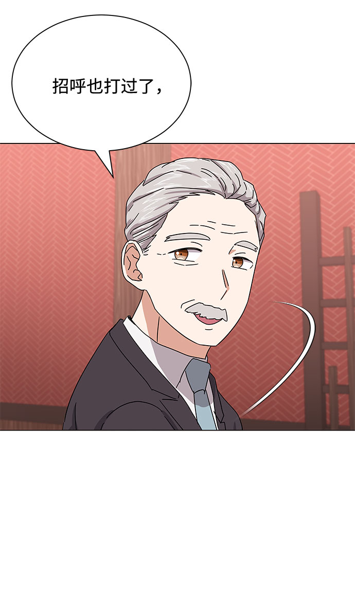 [第25话] 跟会长的交易！40
