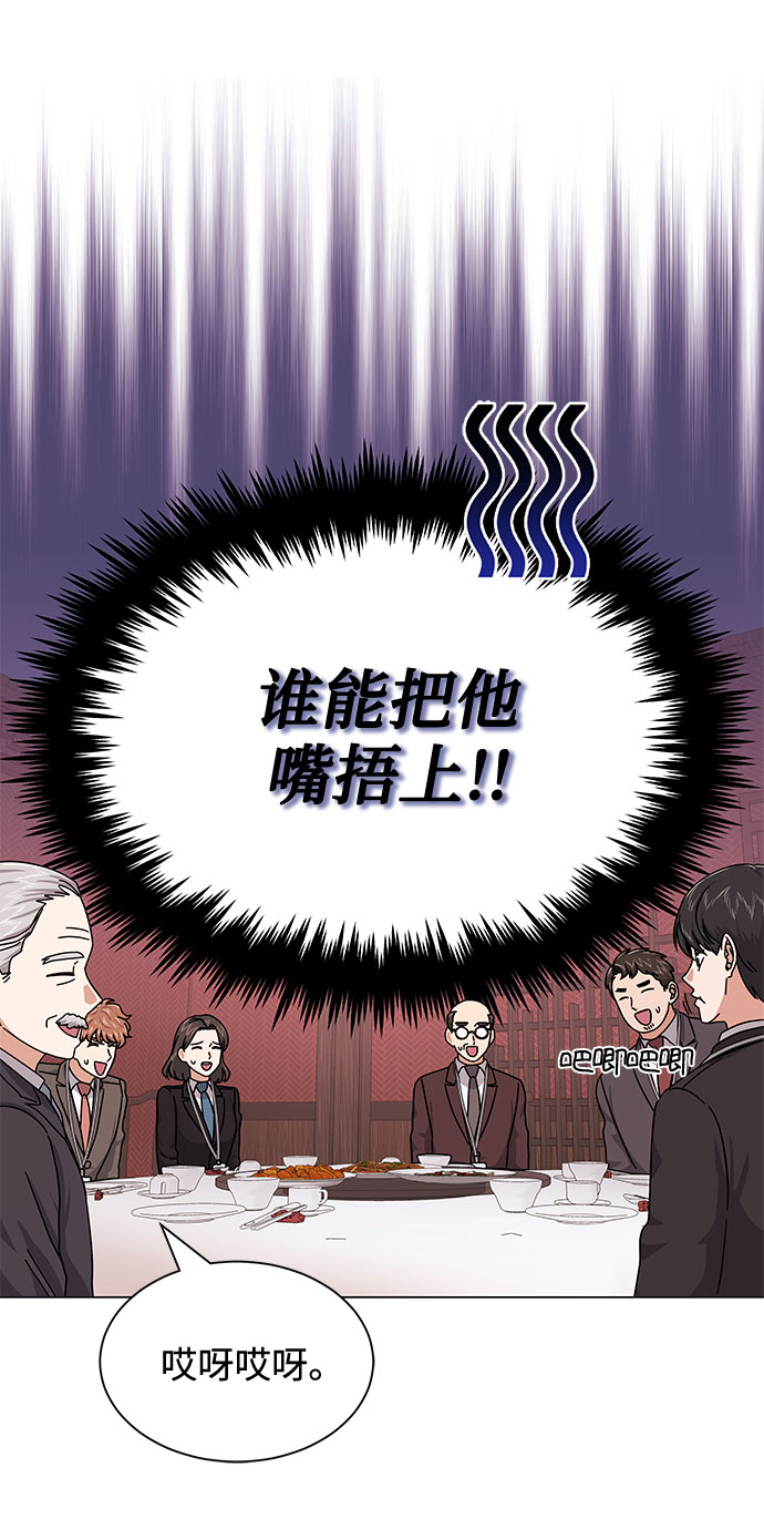 [第25话] 跟会长的交易！47