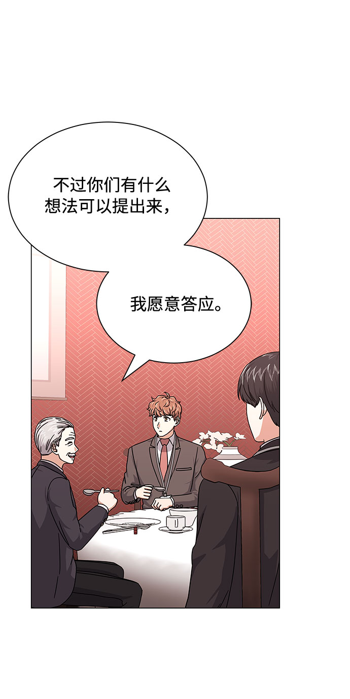 [第25话] 跟会长的交易！54
