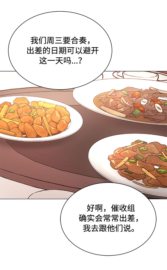 [第25话] 跟会长的交易！56