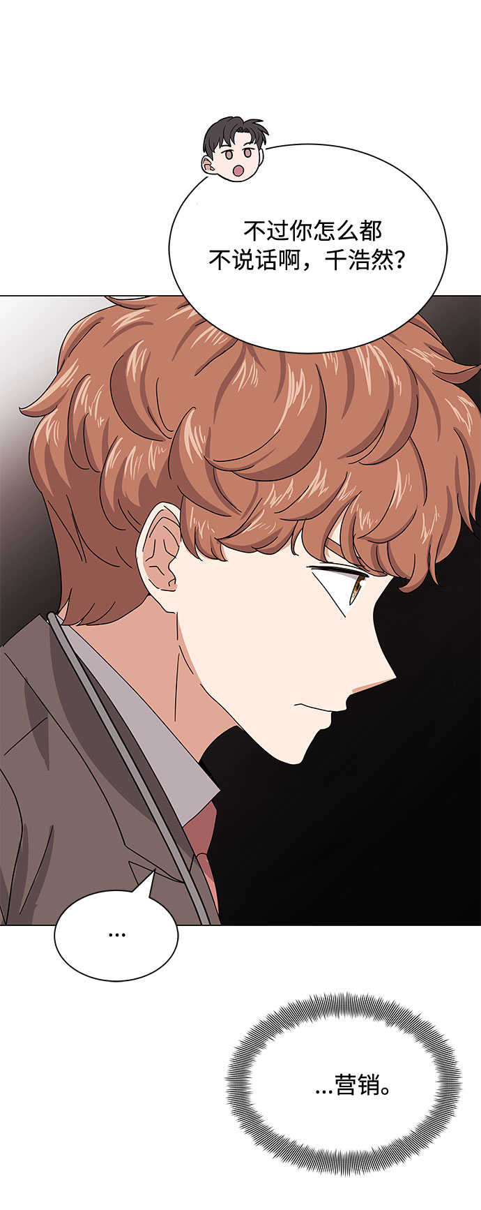 [第25话] 跟会长的交易！66