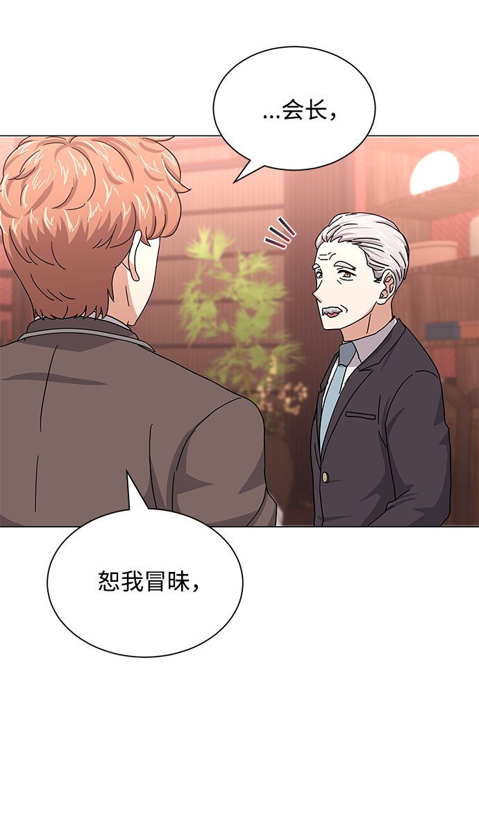 [第25话] 跟会长的交易！68