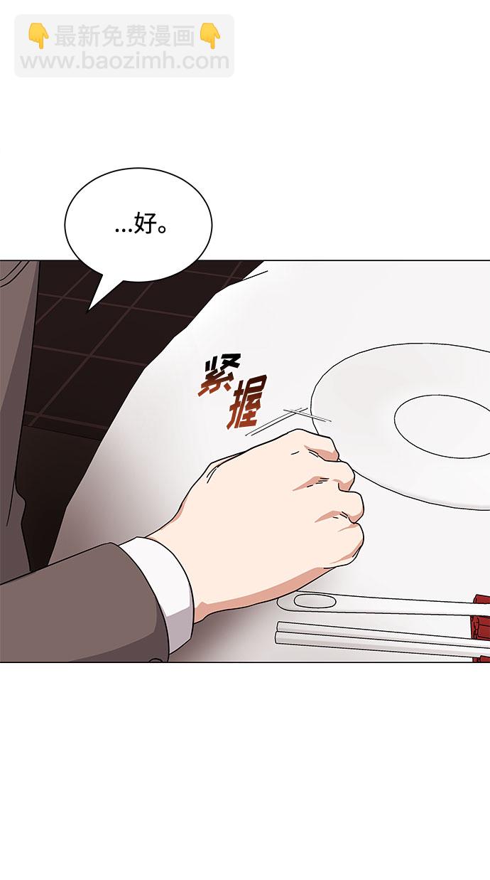 [第25话] 跟会长的交易！71