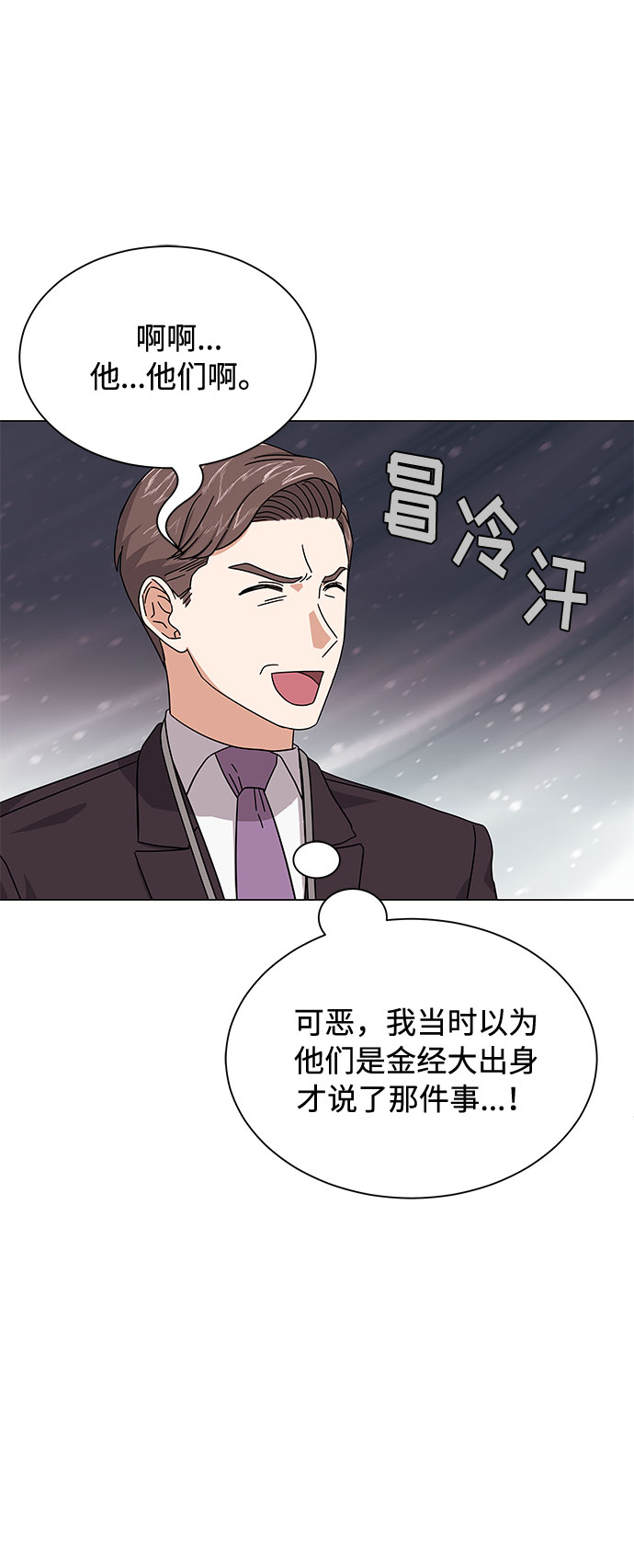[第25话] 跟会长的交易！8