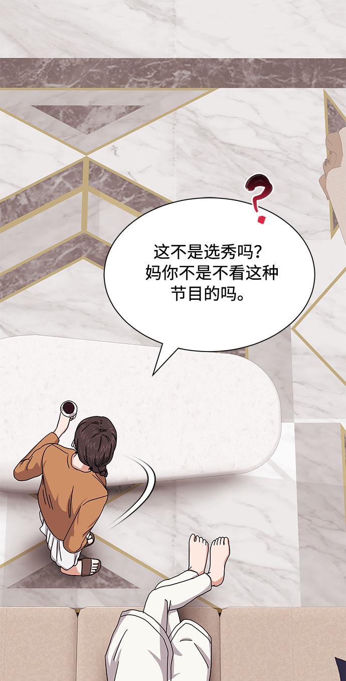 [第25话] 跟会长的交易！80