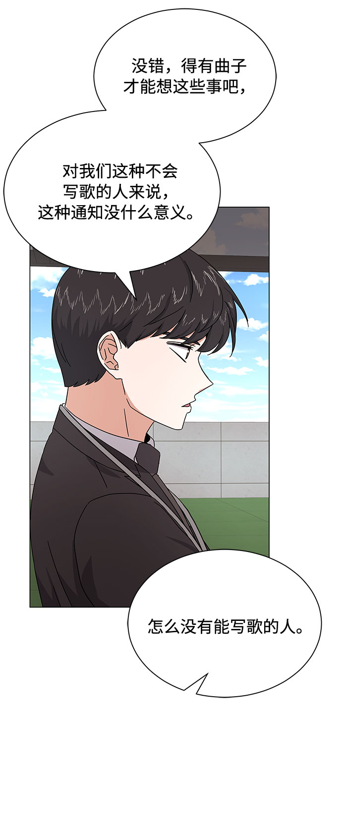 [第26话] 如果能用自作曲57