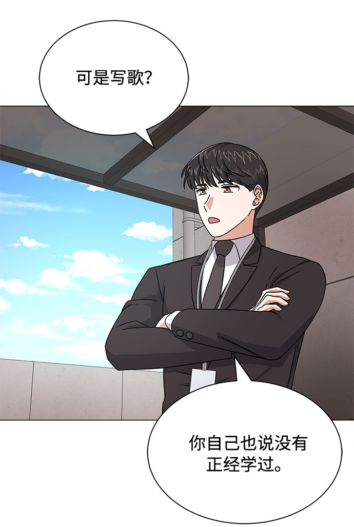 [第26话] 如果能用自作曲61