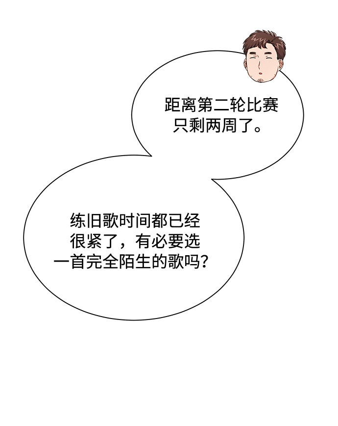 [第26话] 如果能用自作曲63