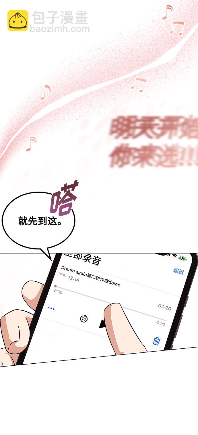 [第26话] 如果能用自作曲71
