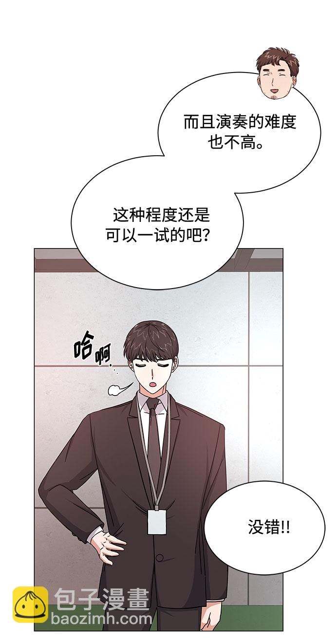 [第26话] 如果能用自作曲75