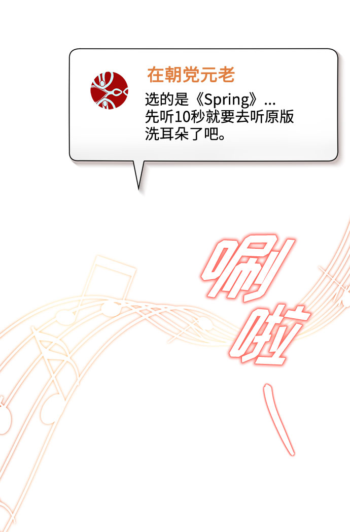 [第26话] 如果能用自作曲8