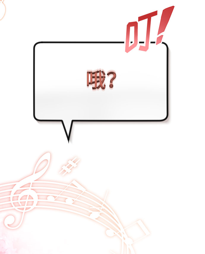 [第26话] 如果能用自作曲9