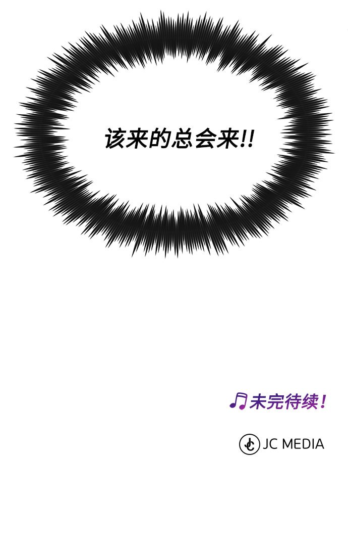[第26话] 如果能用自作曲91
