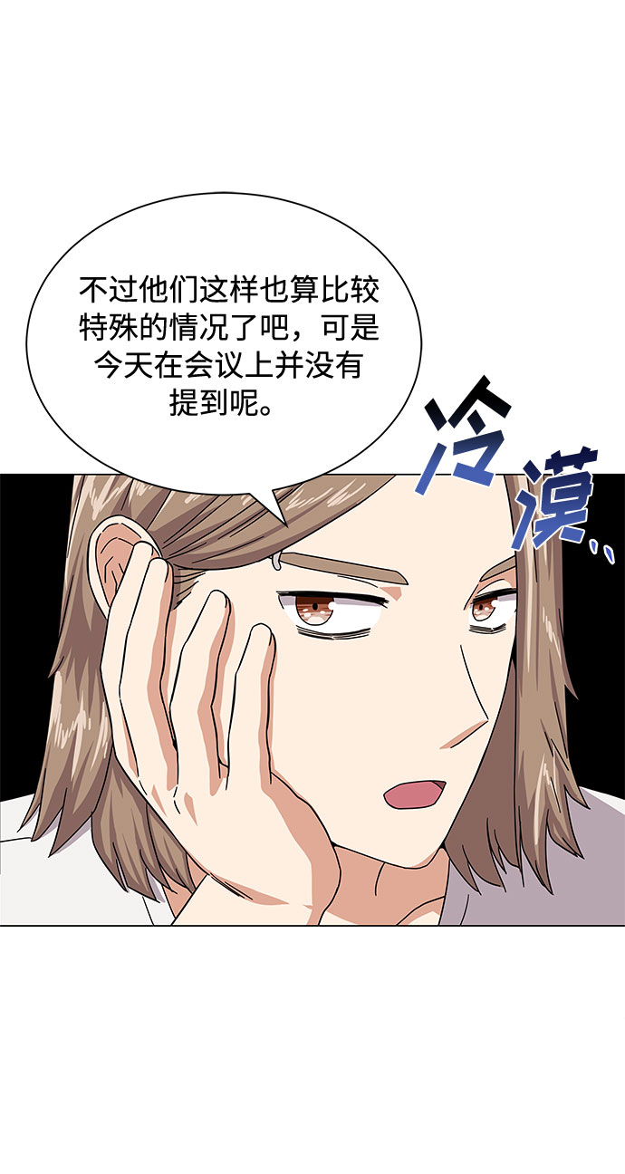 [第27话] 职场人乐队的自作曲水平10