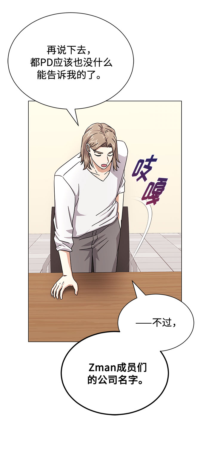 [第27话] 职场人乐队的自作曲水平14