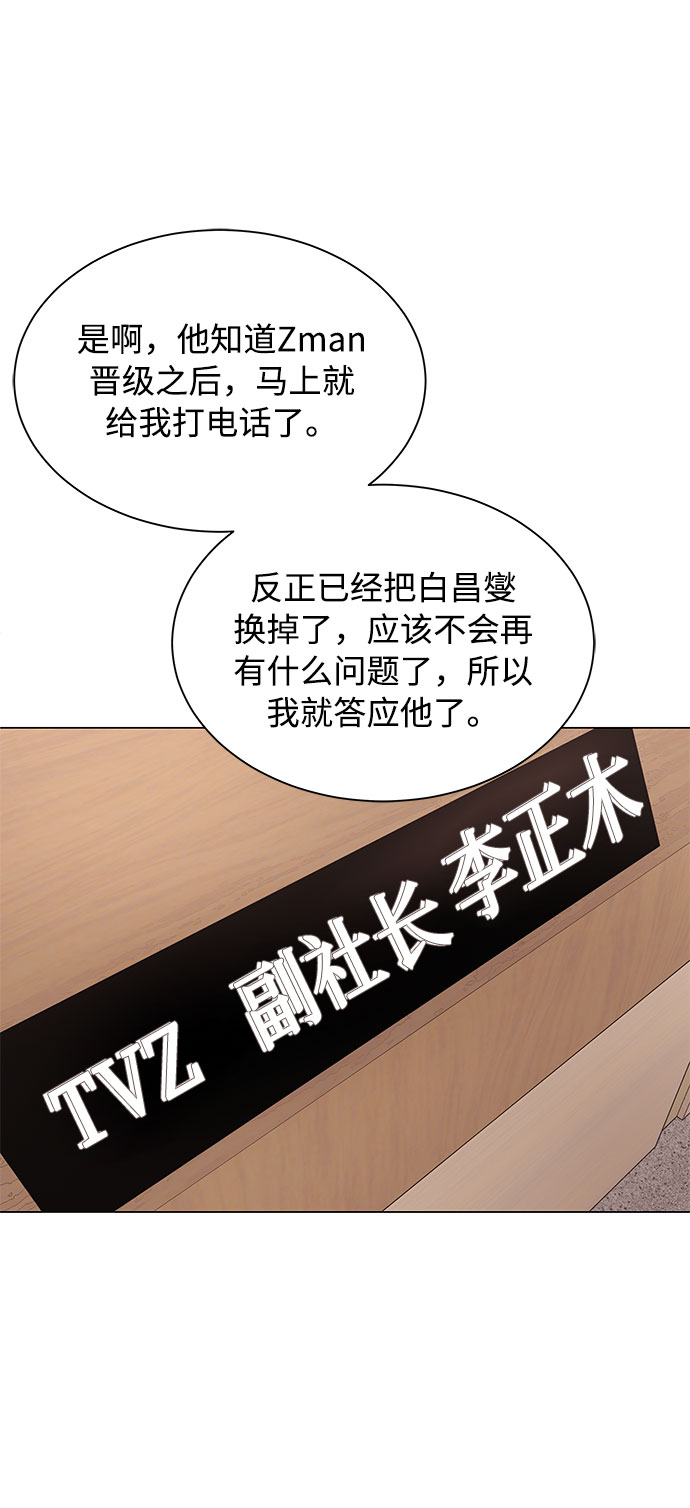 [第27话] 职场人乐队的自作曲水平19