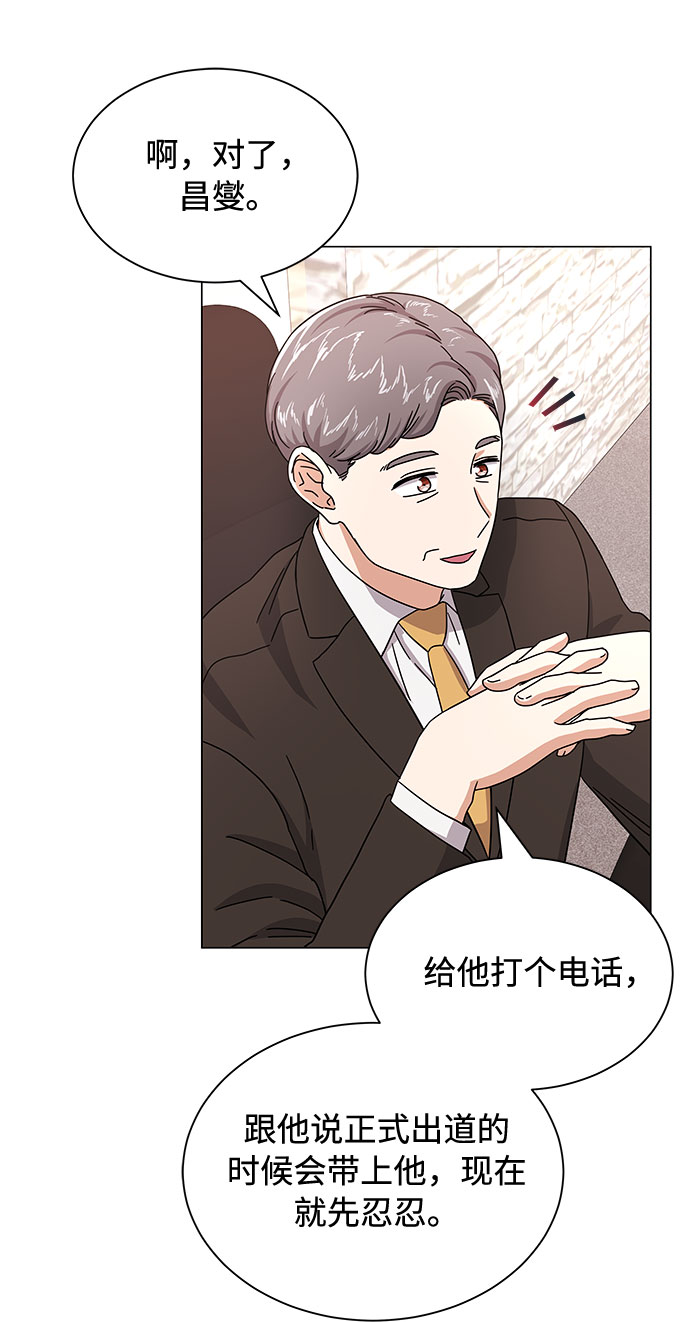 [第27话] 职场人乐队的自作曲水平20