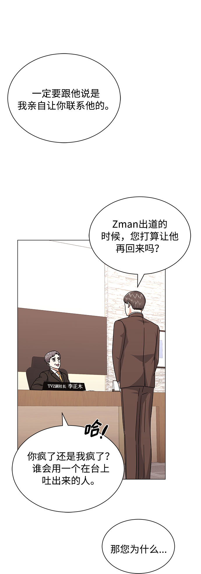 [第27话] 职场人乐队的自作曲水平21