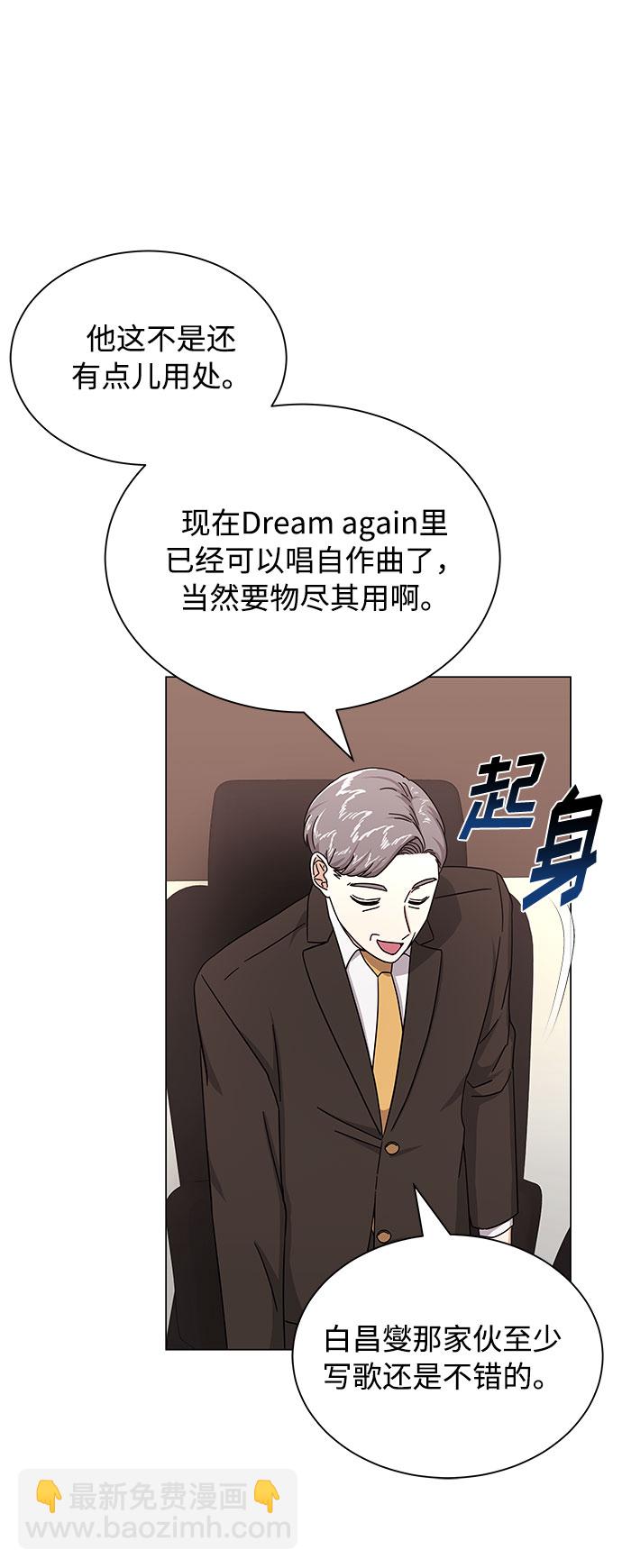 [第27话] 职场人乐队的自作曲水平22