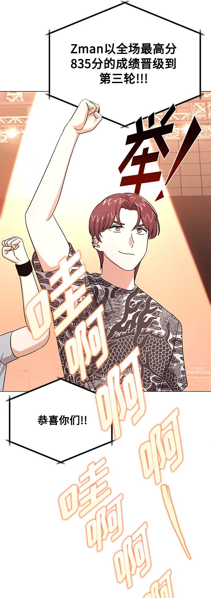 [第27话] 职场人乐队的自作曲水平36