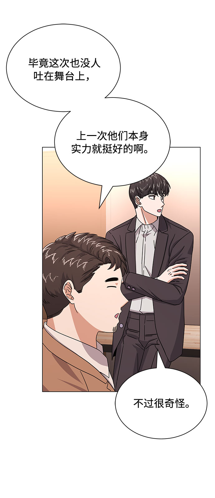 [第27话] 职场人乐队的自作曲水平40